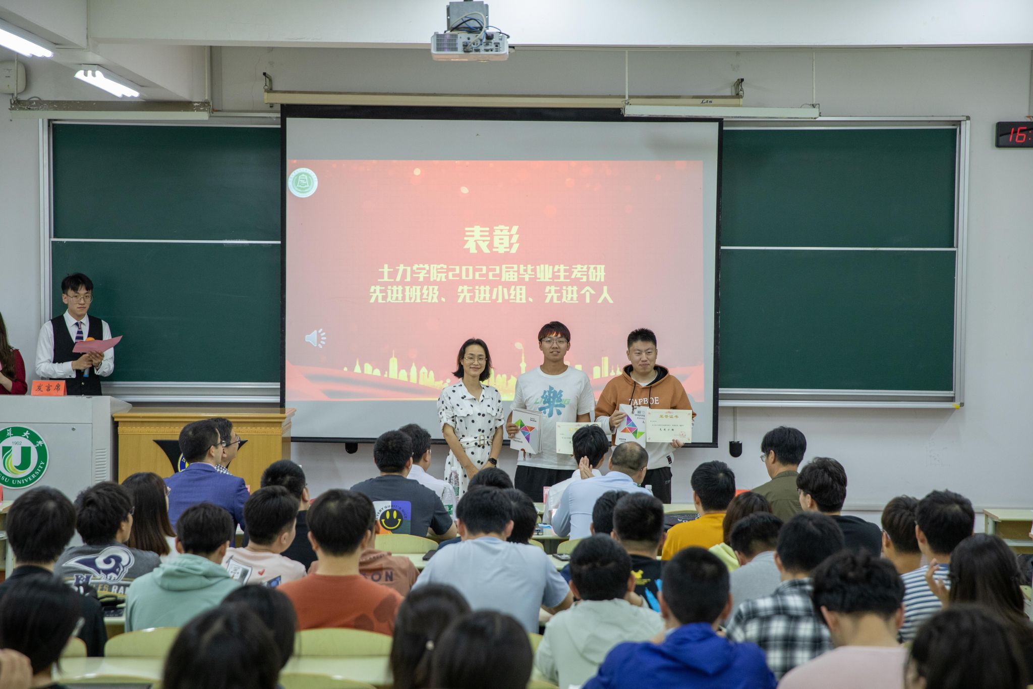 决定》,工程力学1801班,1234组等考研小组,陈向晖等44名同学受到表彰