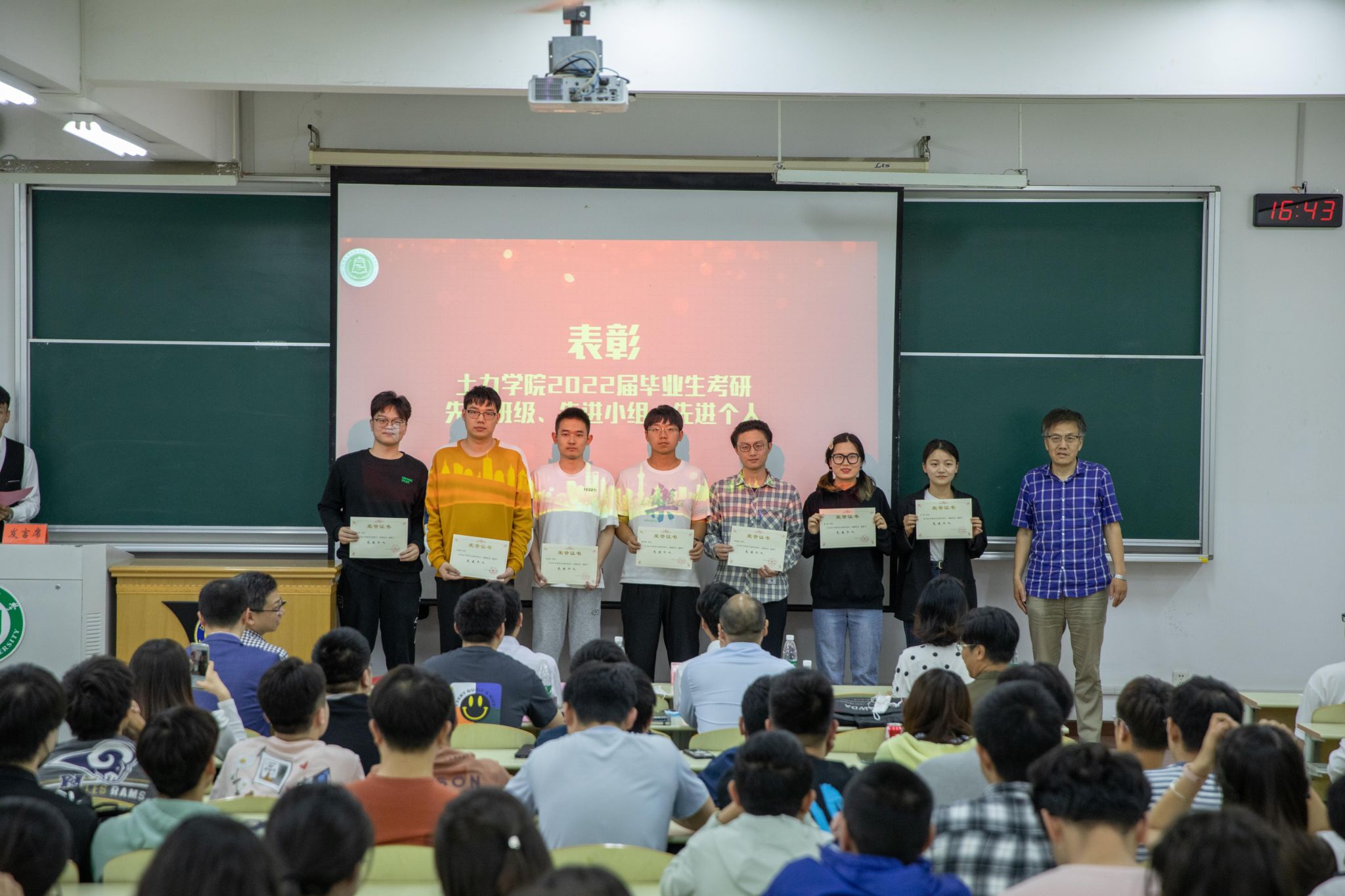 决定》,工程力学1801班,1234组等考研小组,陈向晖等44名同学受到表彰